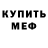 Amphetamine 98% Sega Krasov