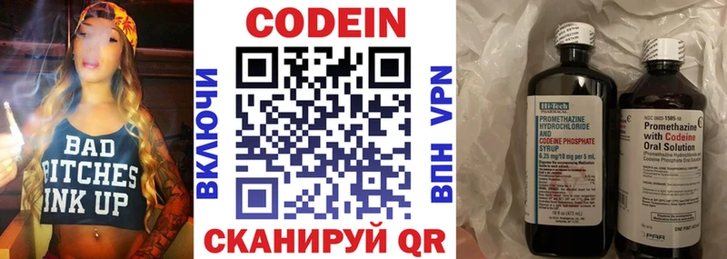 Купить  Дзержинский  Кодеиновый сироп Lean напиток Lean (лин) 