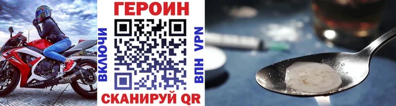 Героин VHQ  Купить  Дзержинский 