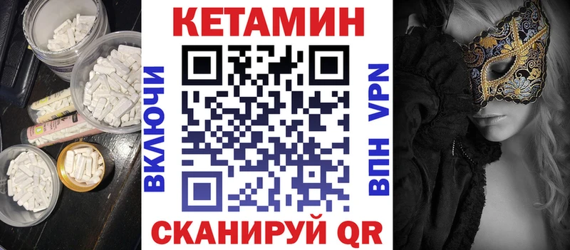 Купить закладки Дзержинский КЕТАМИН ketamine