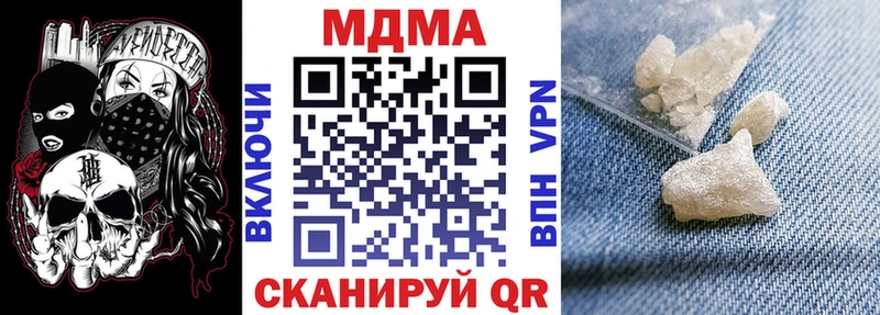 МДМА кристаллы  Купить  Дзержинский 
