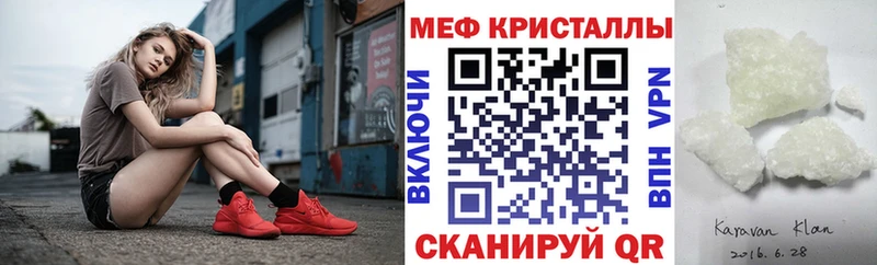 Купить закладки  Дзержинский  Мефедрон кристаллы 